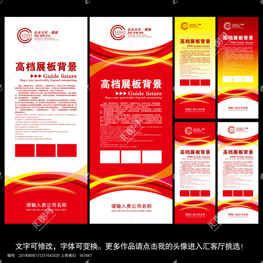 紅色易拉寶設(shè)計
