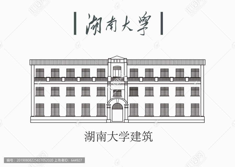 湖南大学建筑