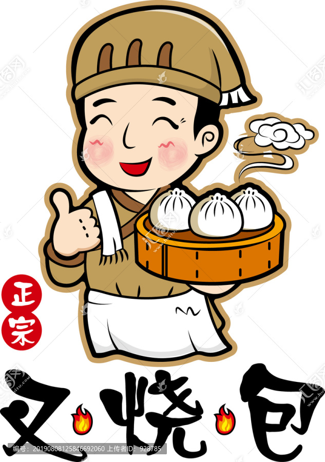 叉燒包LOGO