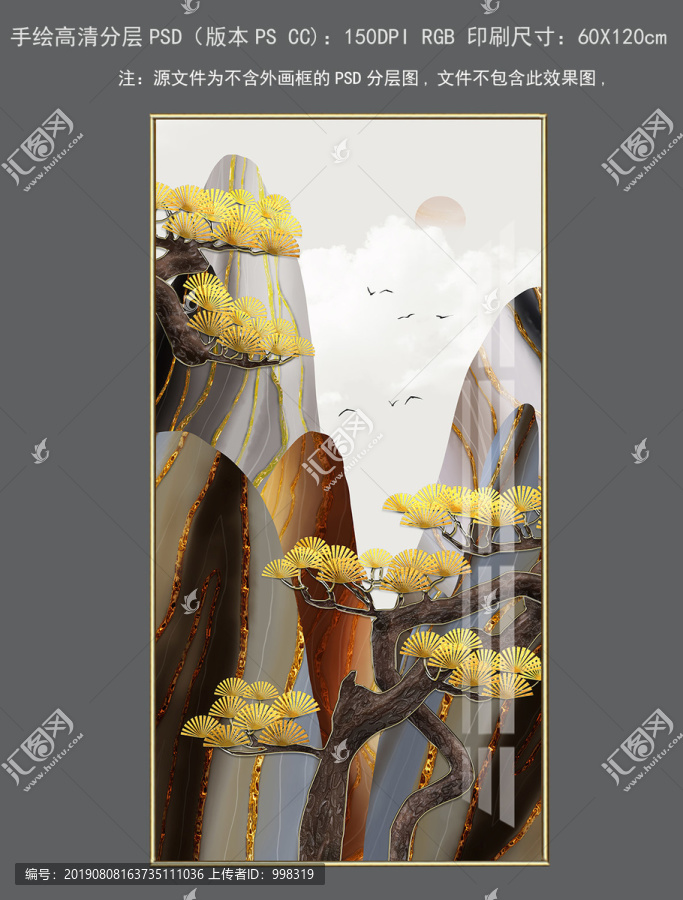 新中式抽象金錢松山水玄關(guān)裝飾畫