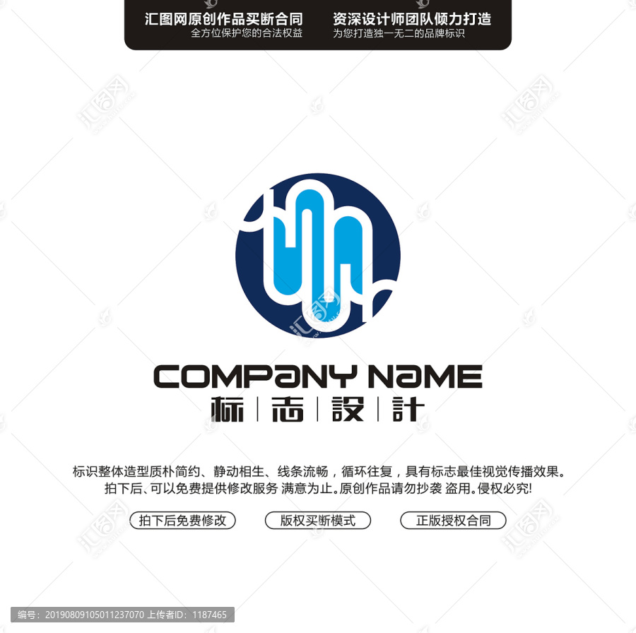 SS原創(chuàng)手繪標(biāo)志