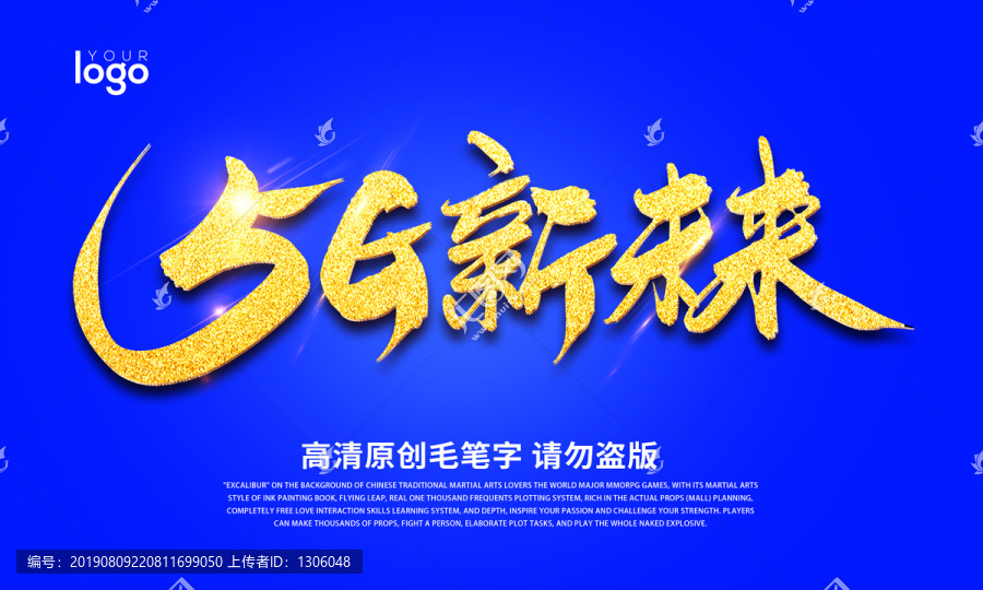 5G新未来