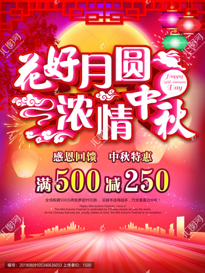 中秋節(jié)