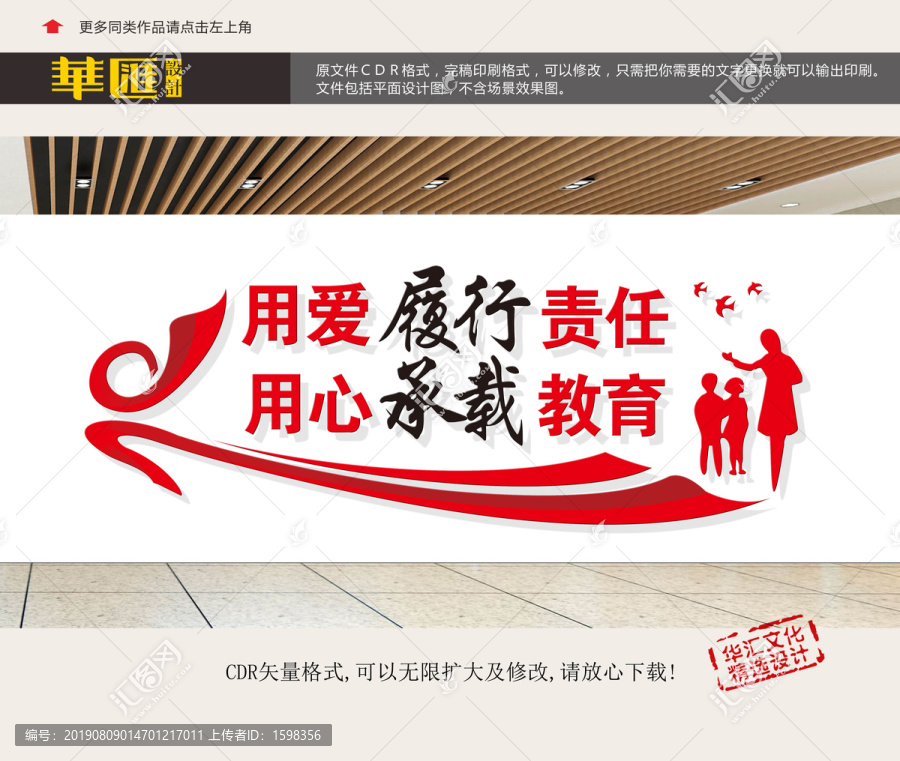 校園文化