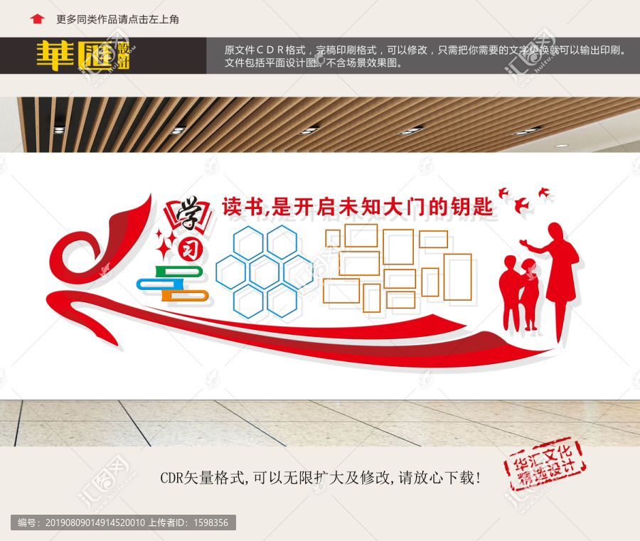 校園展板宣傳欄