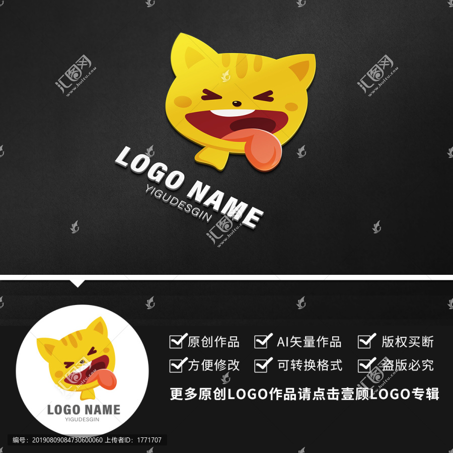 馋嘴猫LOGO吉祥物