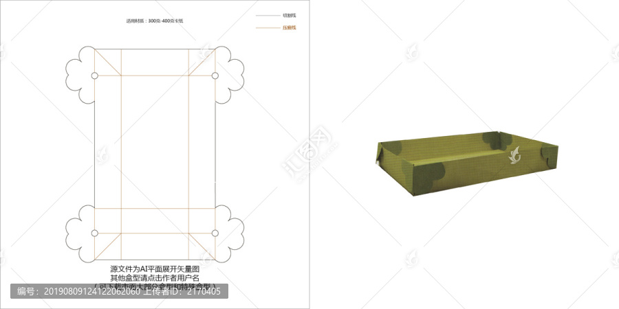 花型折叠底托