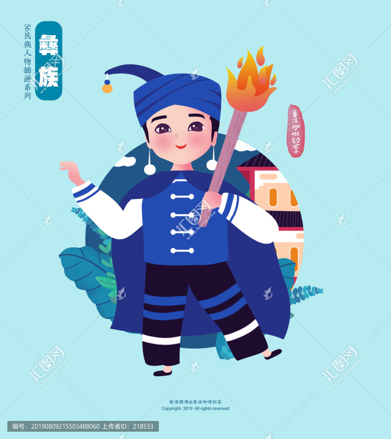少數(shù)民族人物彝族男孩慶?；鸢压?jié)
