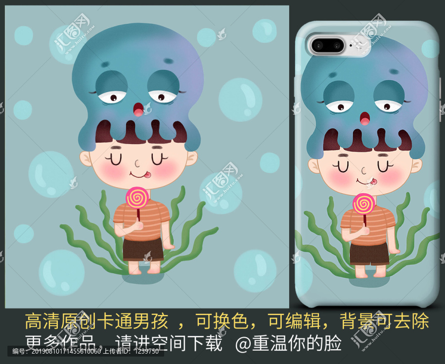 卡通章魚吃棒棒糖男孩