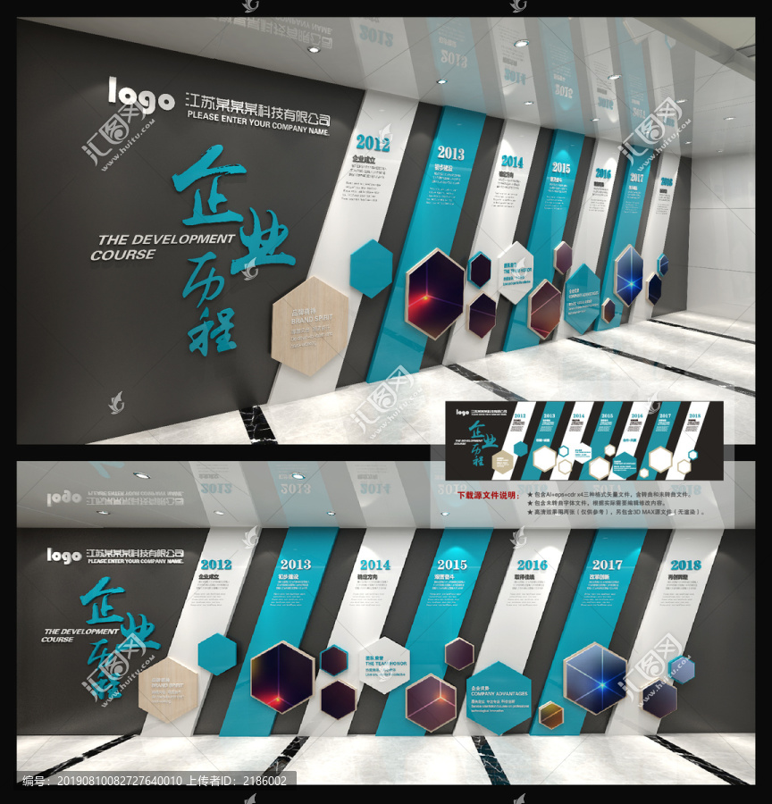 企業(yè)文化墻