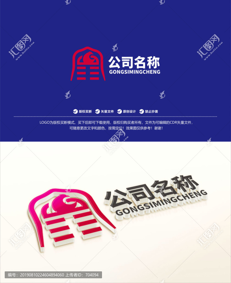 凤凰logo