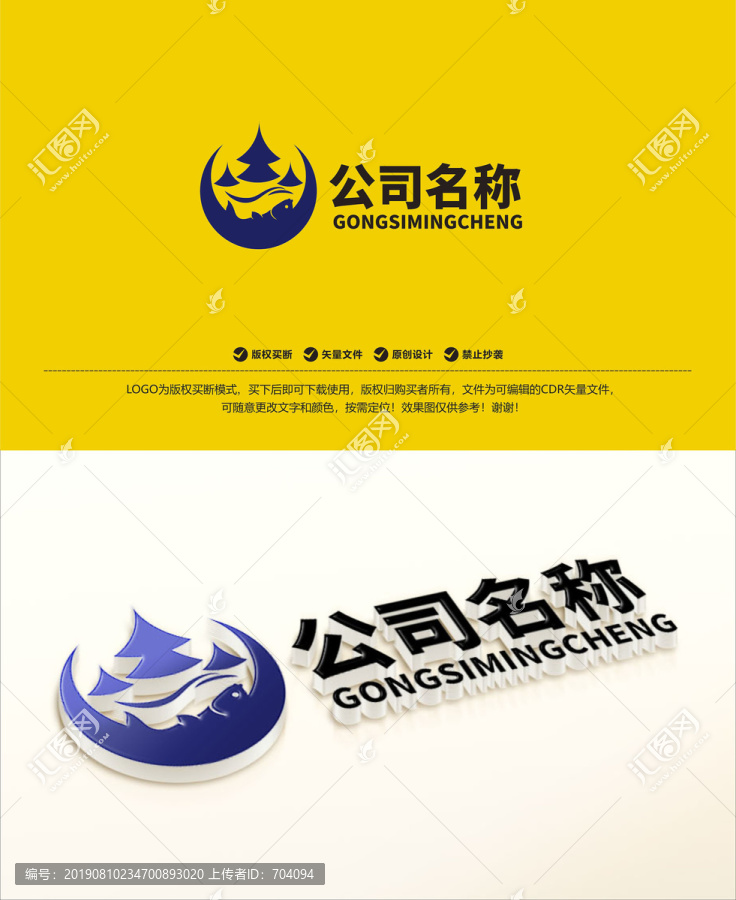 鱼火锅LOGO