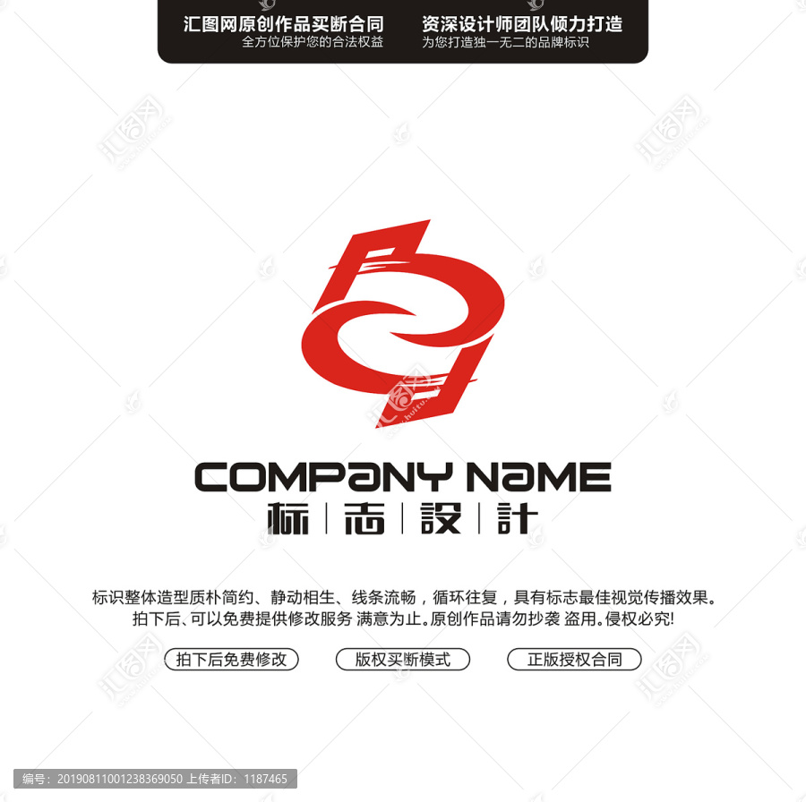 字母S創(chuàng)意標志LOGO標志原創(chuàng)