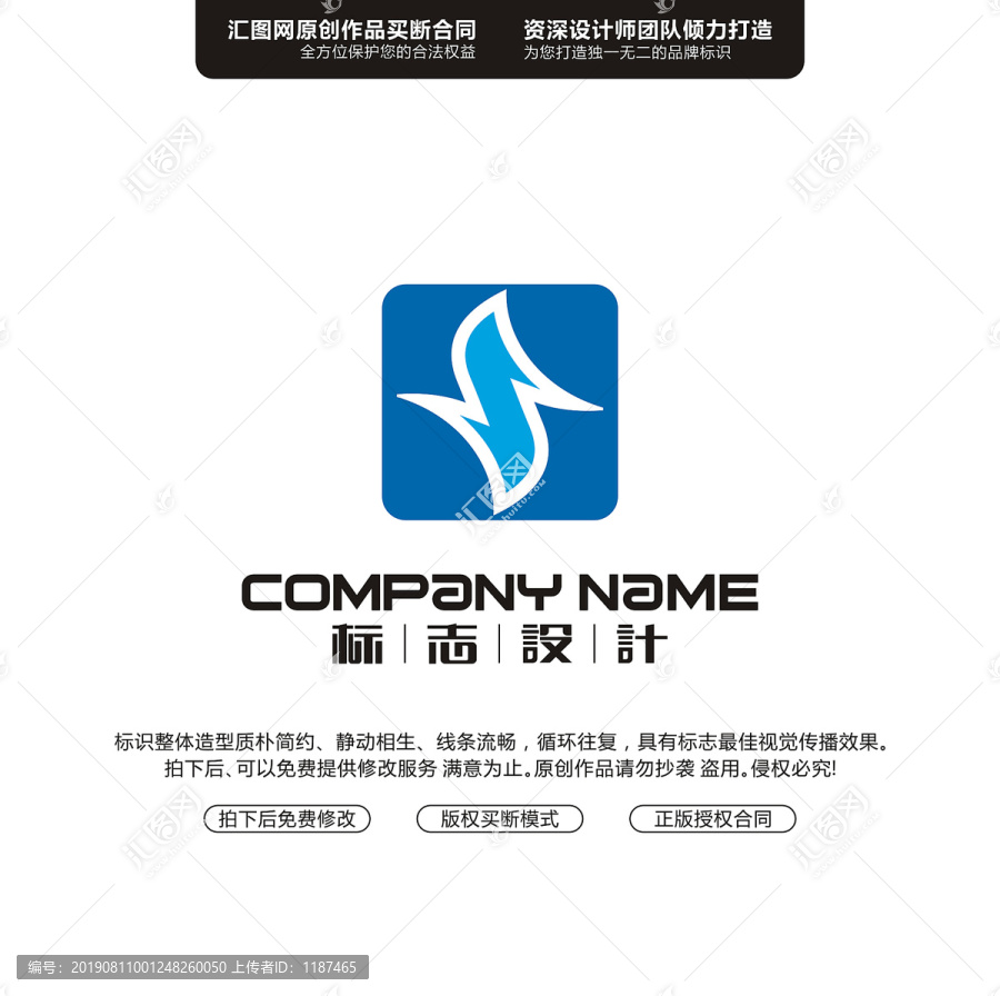 字母SSLOGO標志原創(chuàng)設計