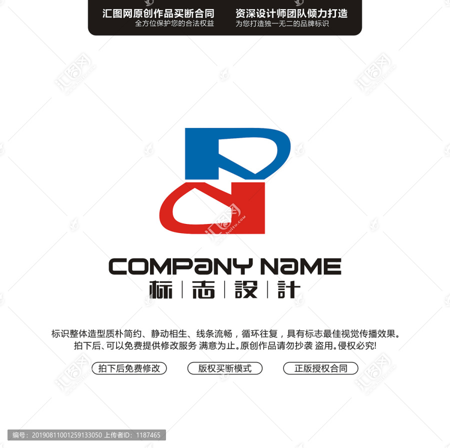 字母PDLOGO標(biāo)志原創(chuàng)設(shè)計(jì)