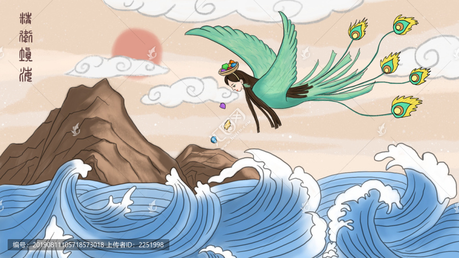 成語(yǔ)故事精衛(wèi)填海手繪插畫