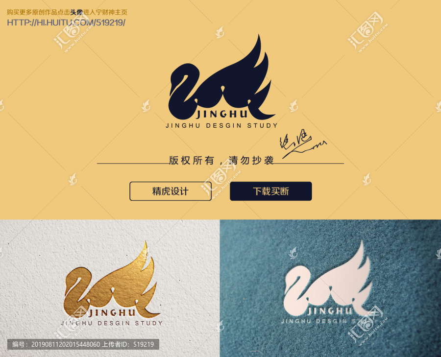 天鵝logo