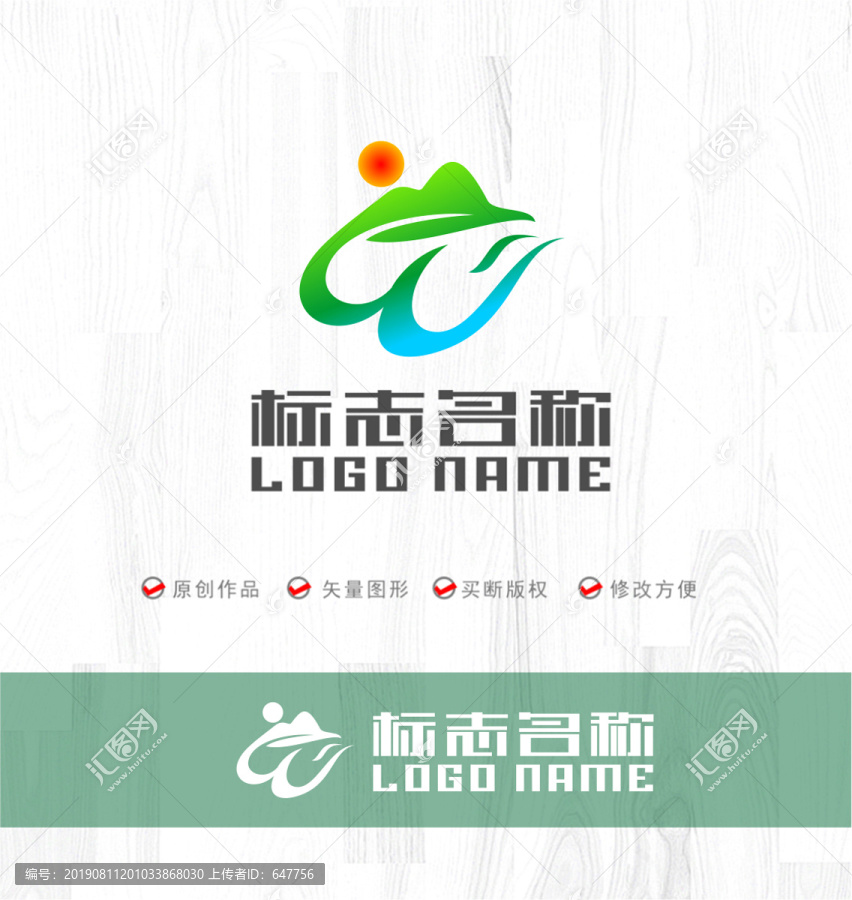 W綠葉飛鳥(niǎo)山紅日LOGO