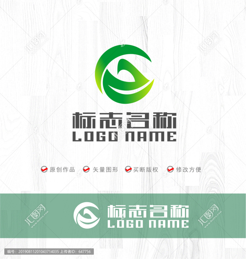 GZ字母标志绿叶飞鸟LOGO