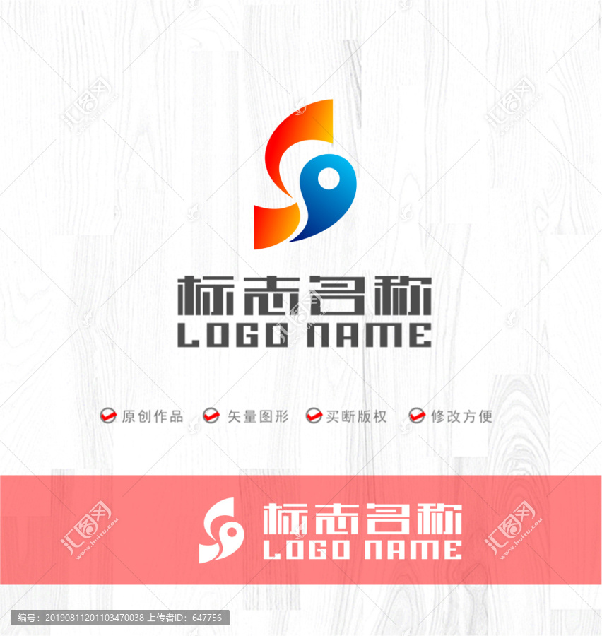 S字母標(biāo)志太極LOGO