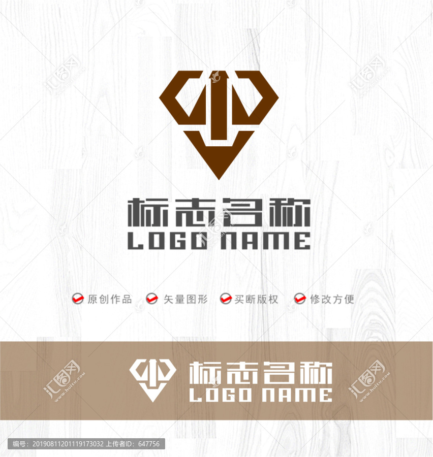 鉆石標(biāo)志