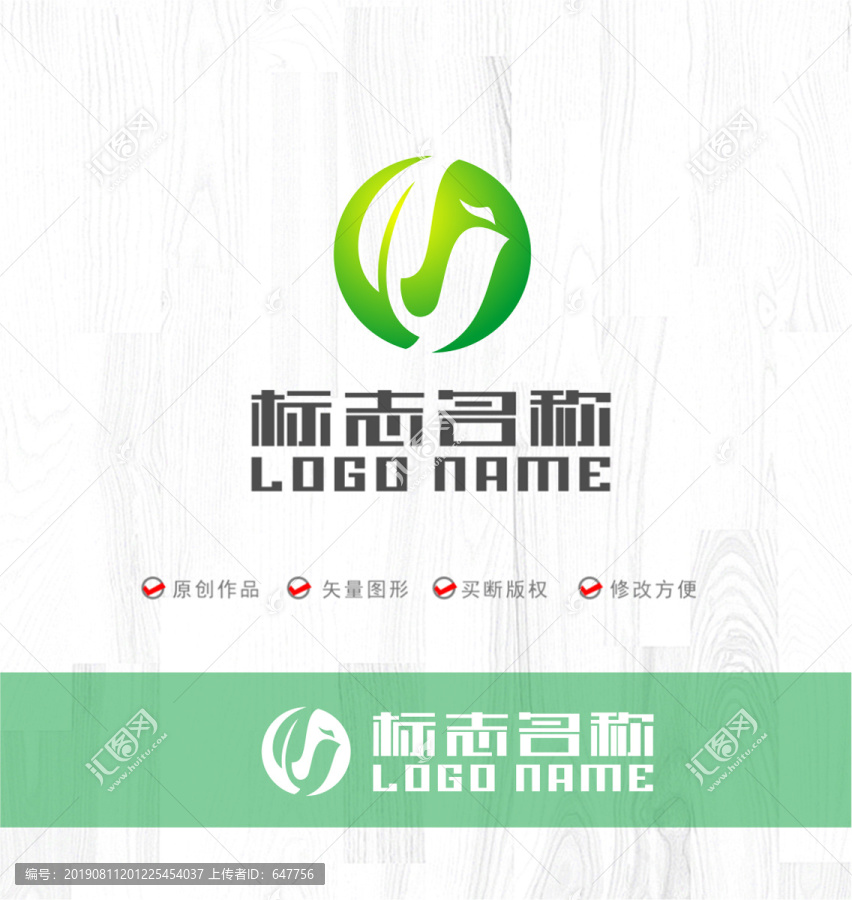 Y字母S标志绿叶飞鸟LOGO