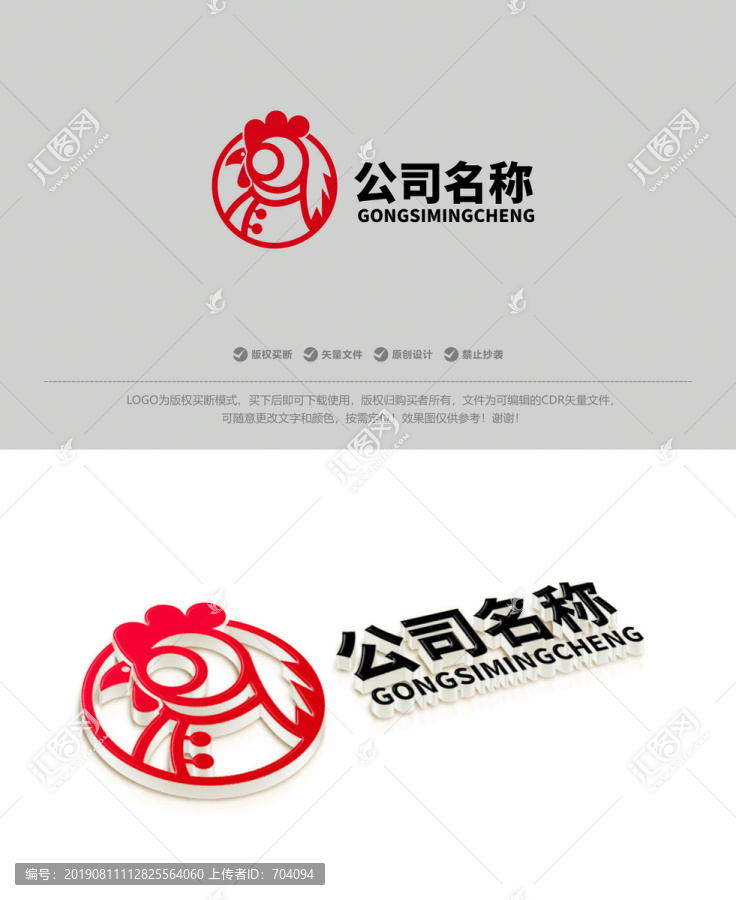 鸡logo