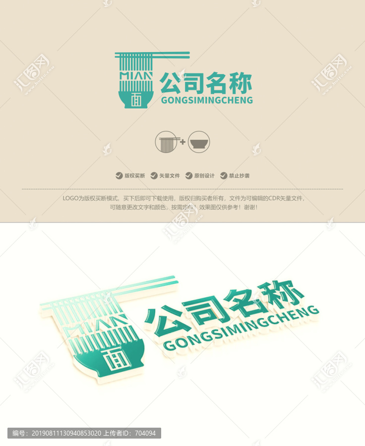 面馆logo餐饮logo