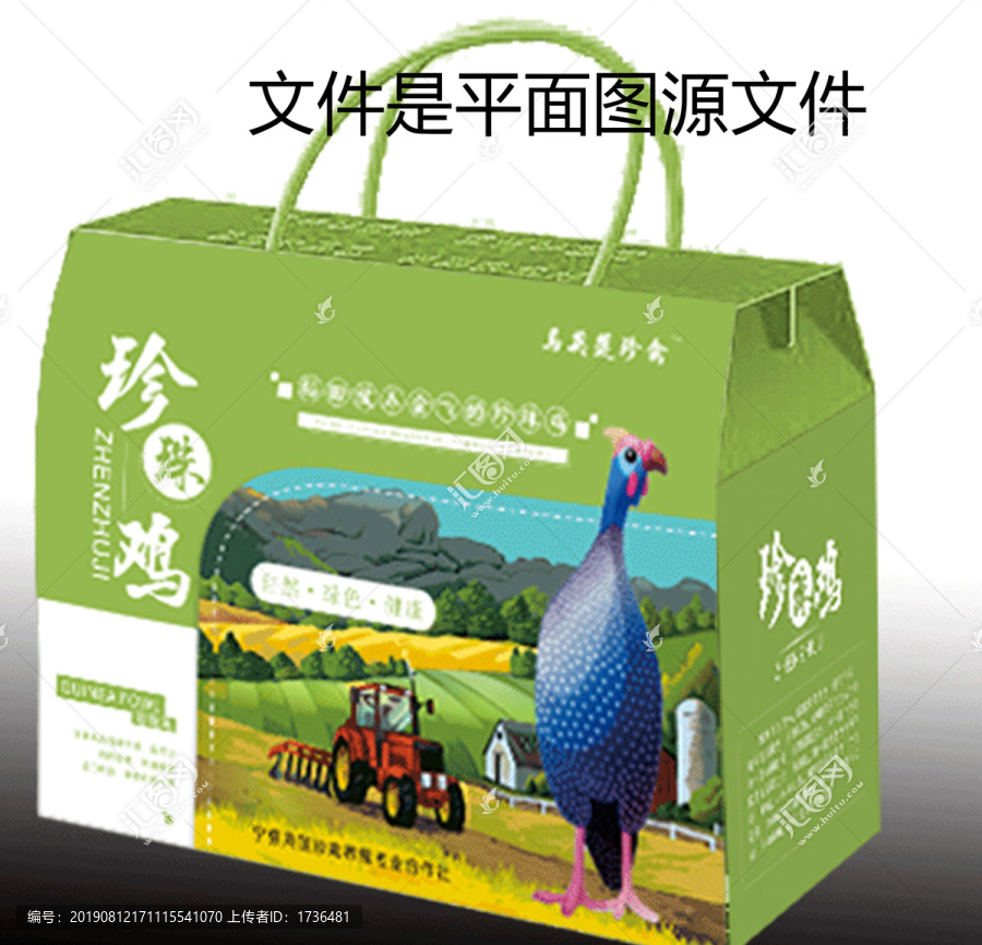 珍珠雞