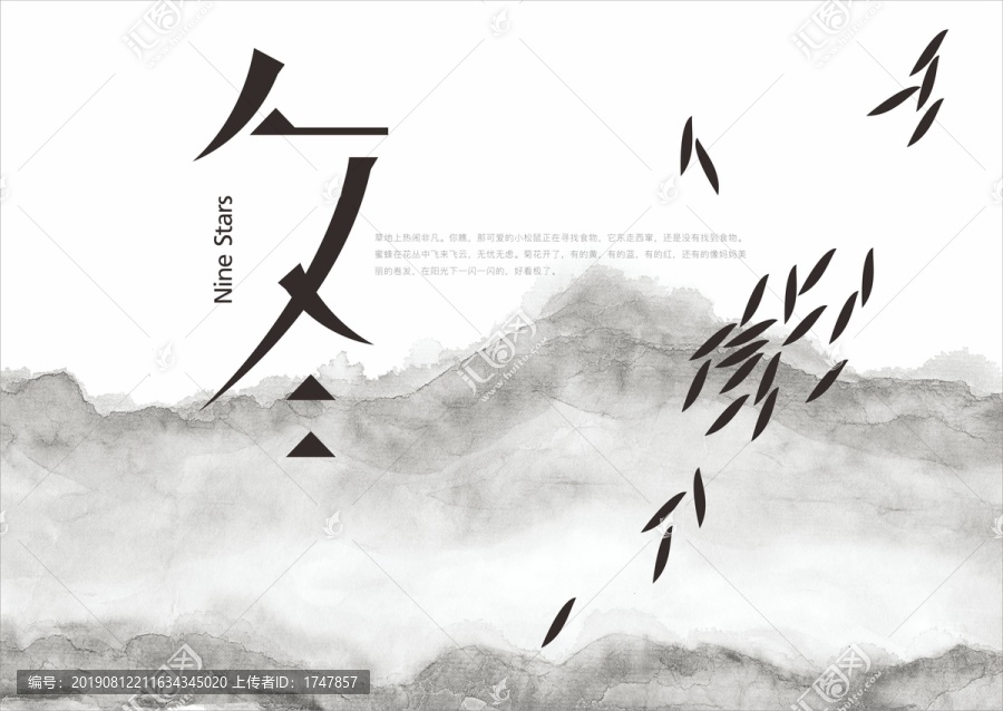 冬