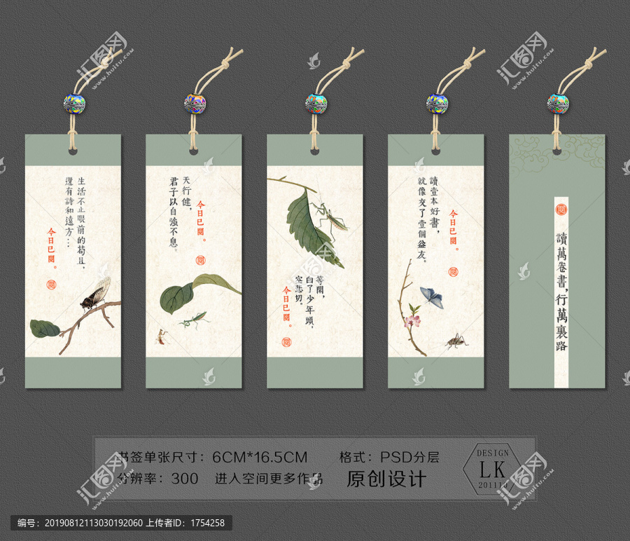 中國風(fēng)書簽