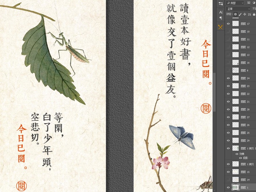 中國風(fēng)書簽