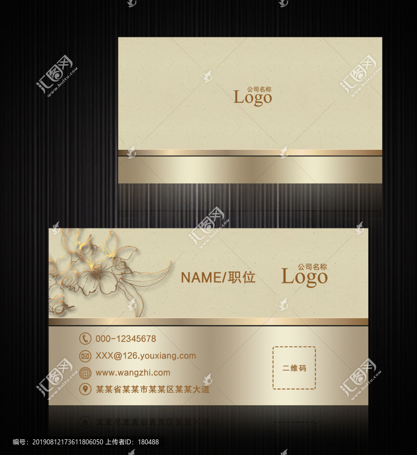 企業(yè)名片