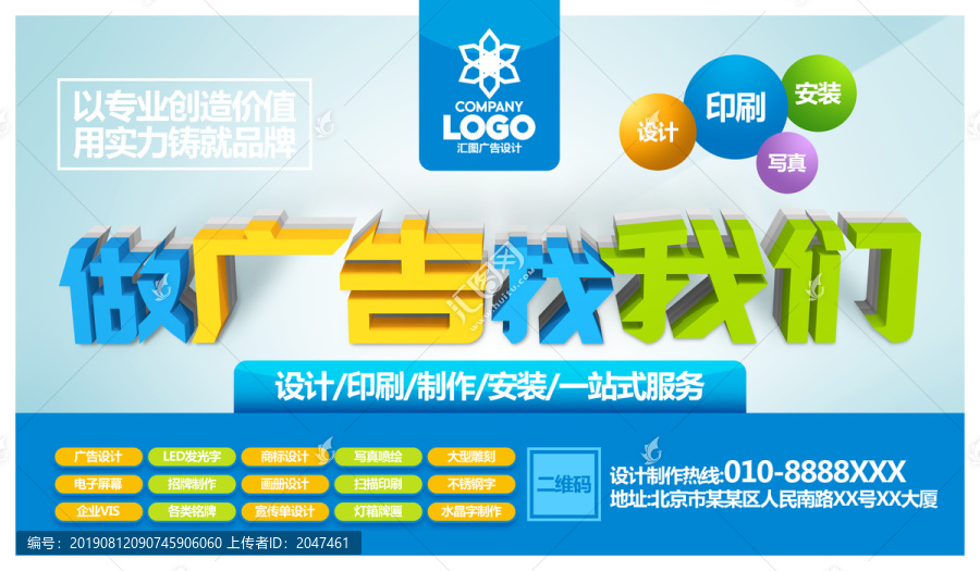 廣告設(shè)計