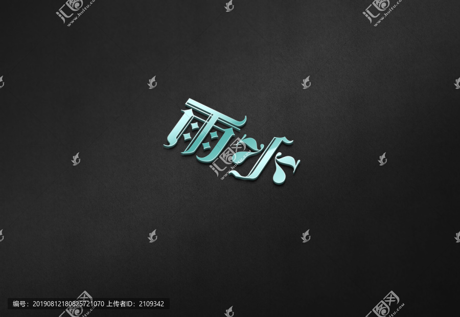 24節(jié)氣雨水哥特式藝術(shù)字體