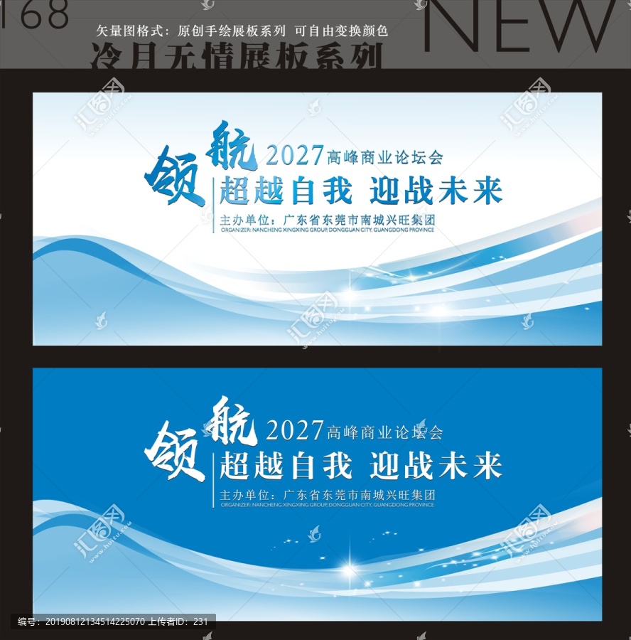 會(huì)議背景