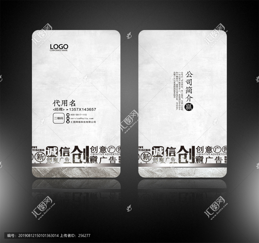 廣告公司名片