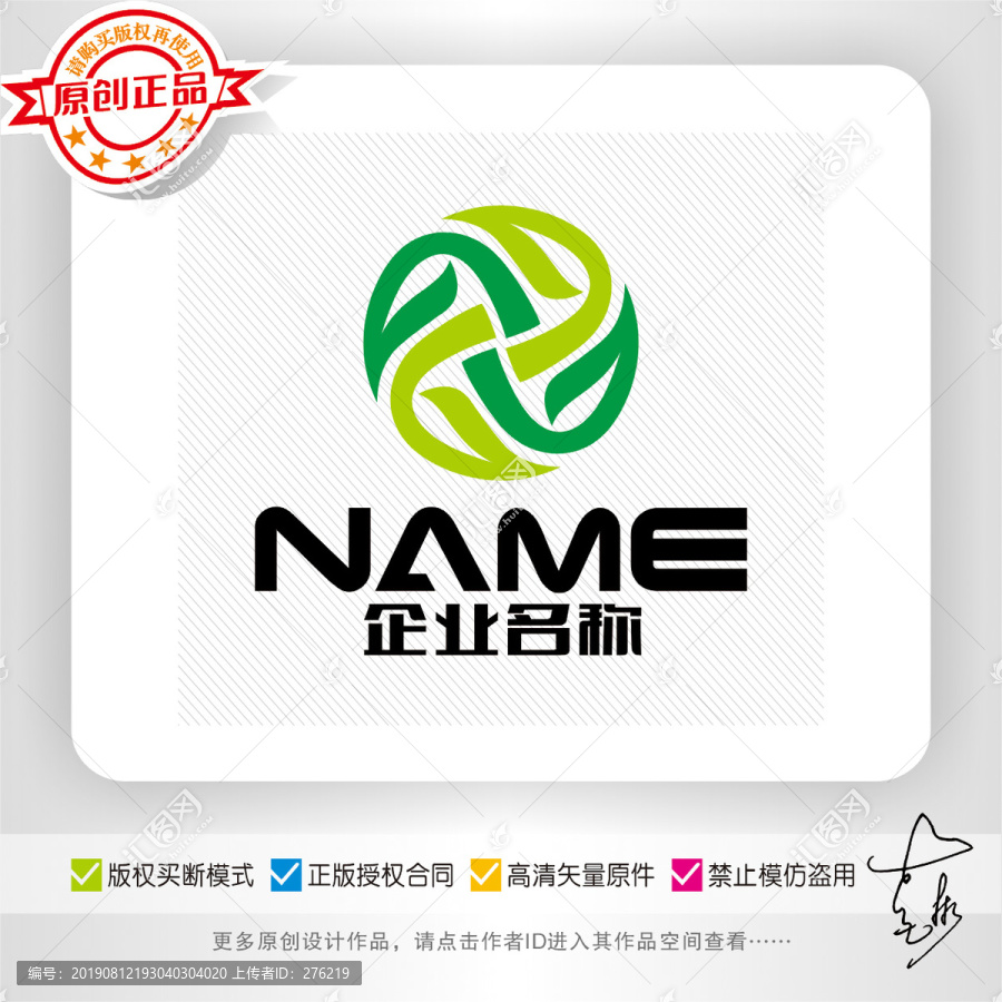 環(huán)保健康生物生態(tài)飲料logo