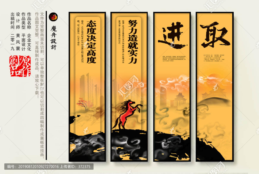 水墨企業文化展板