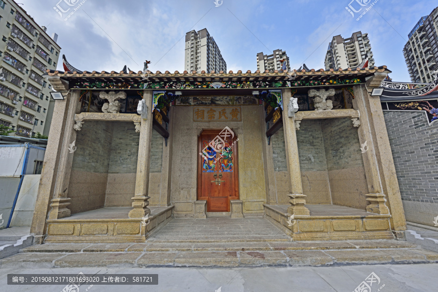 上合村黄氏宗祠