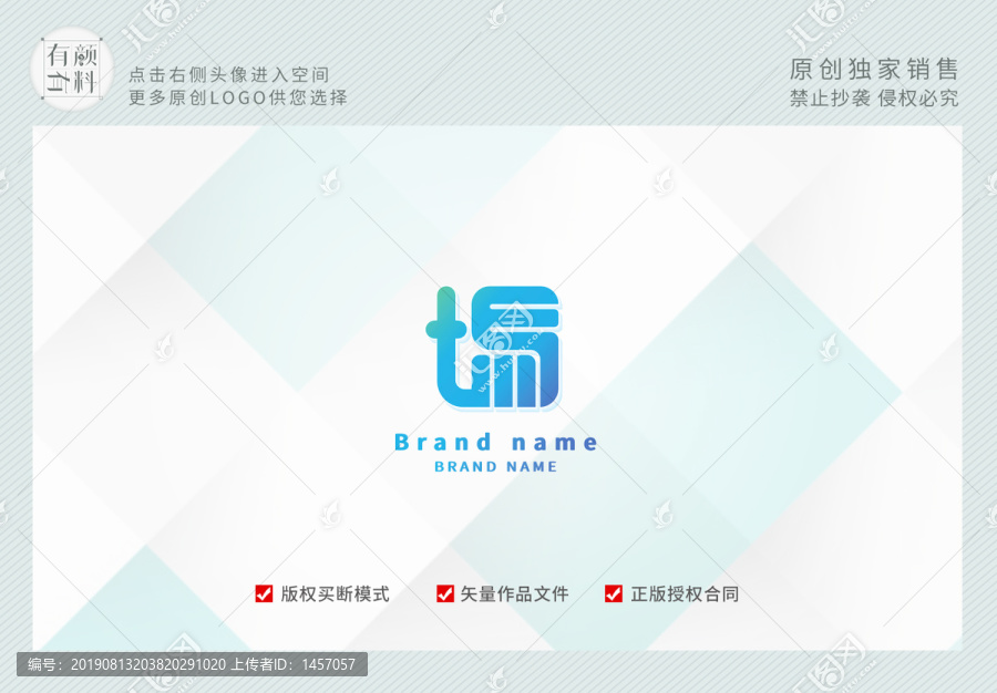 简洁logo标志设计