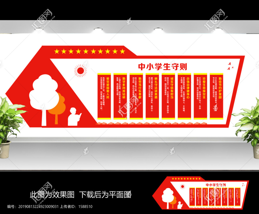 校園文化