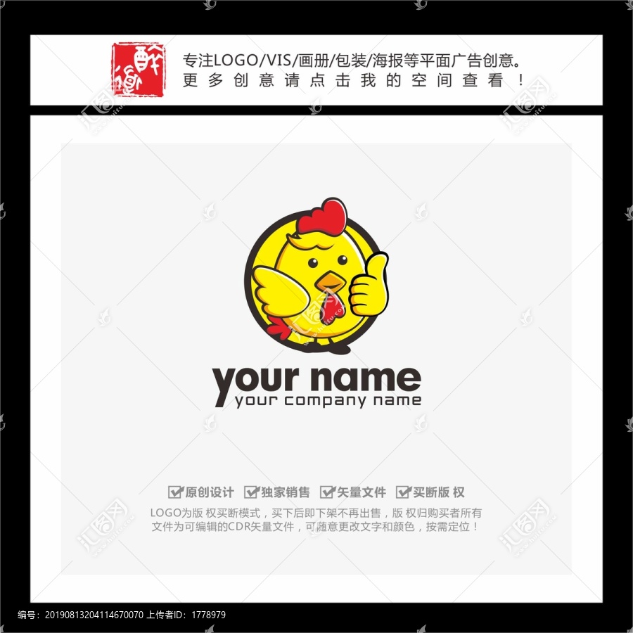 雞卡通LOGO