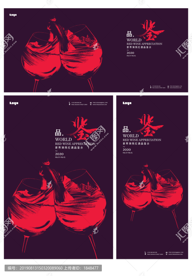 酒會設(shè)計