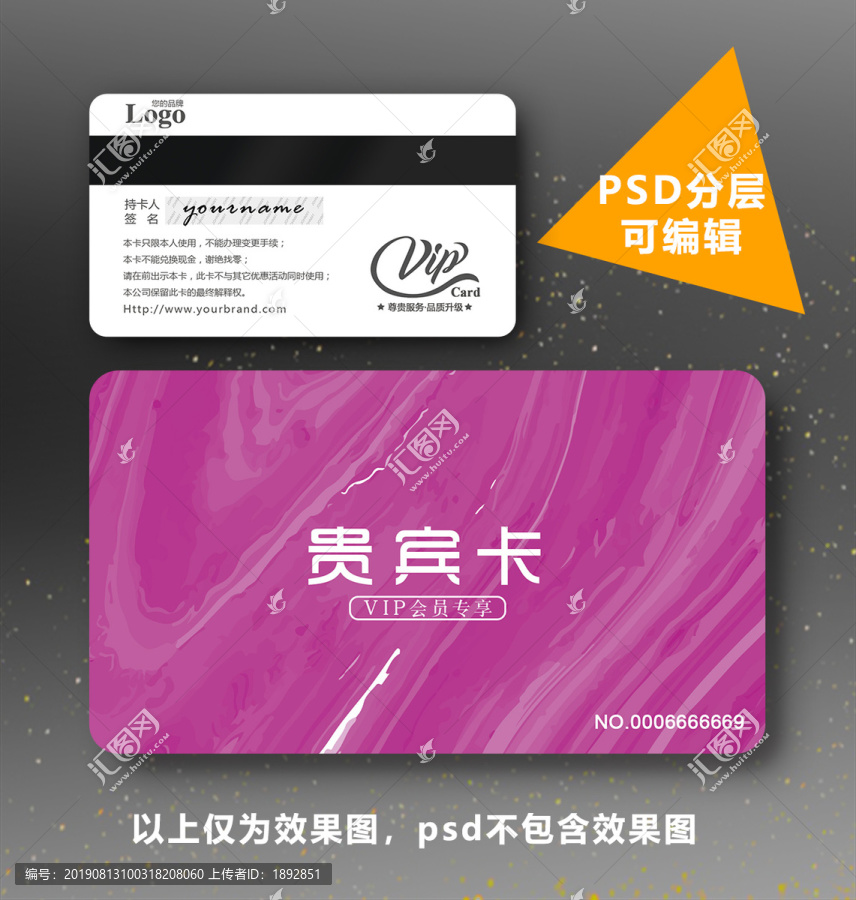 貴賓卡