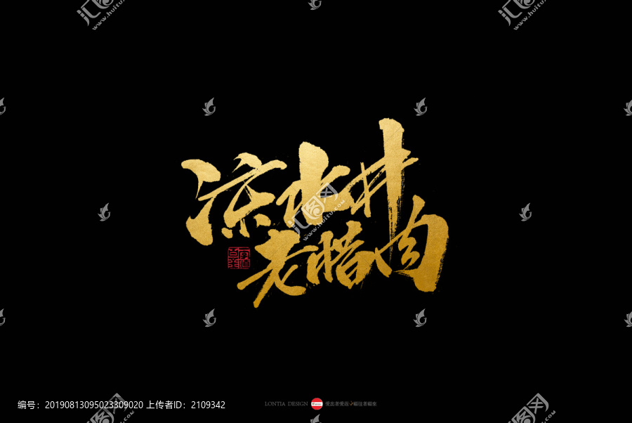 貴州小吃特產涼水井老臘肉