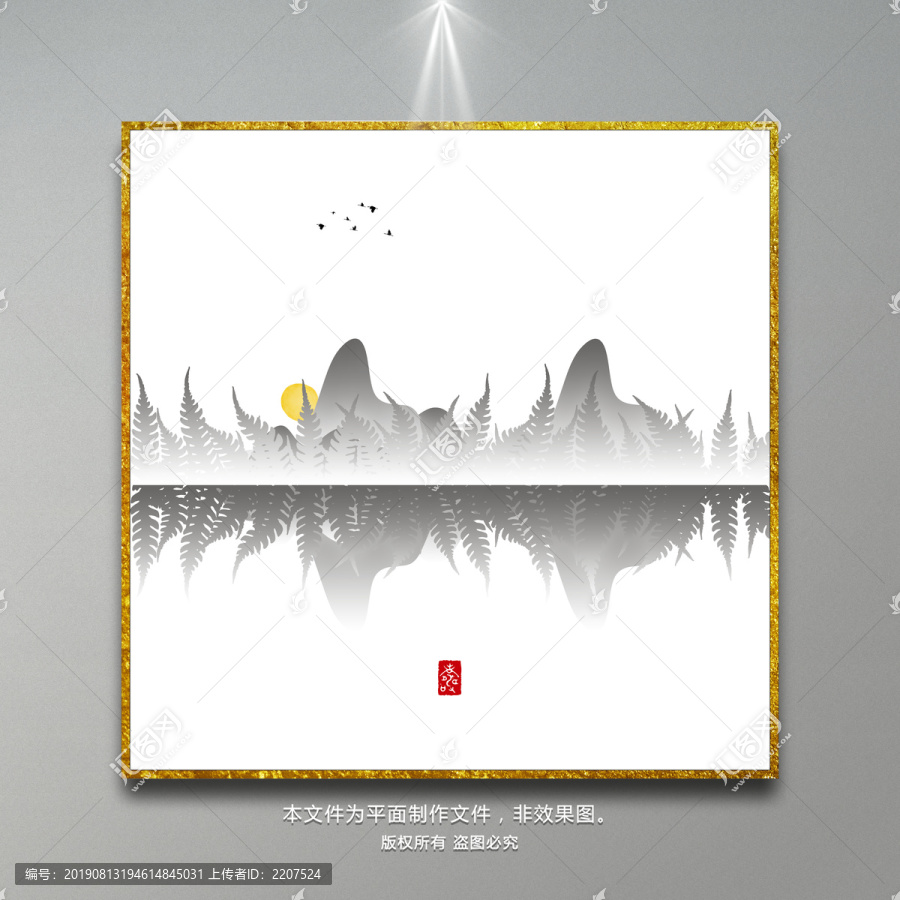 國畫山水