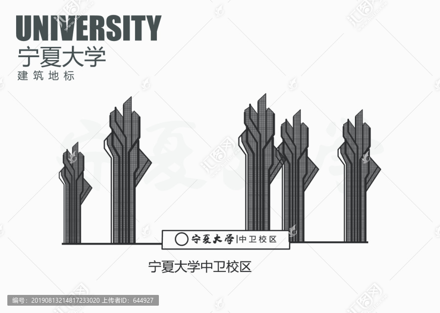 寧夏大學(xué)中衛(wèi)校區(qū)