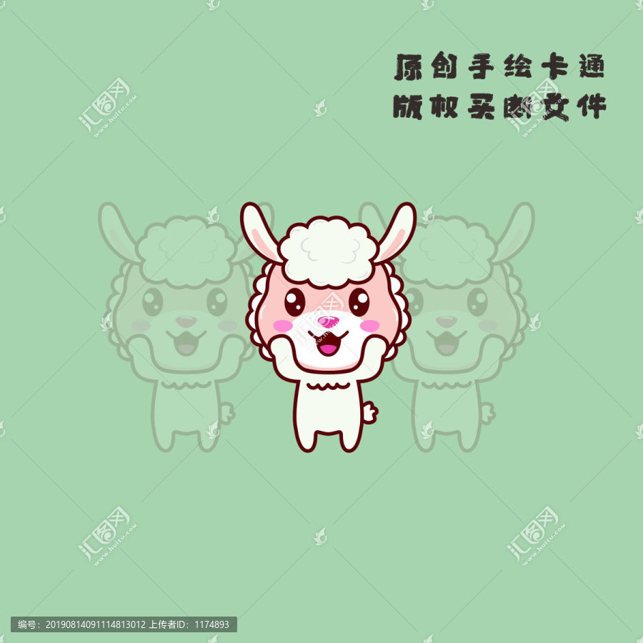 卡通羊駝草泥馬形像設(shè)計(jì)