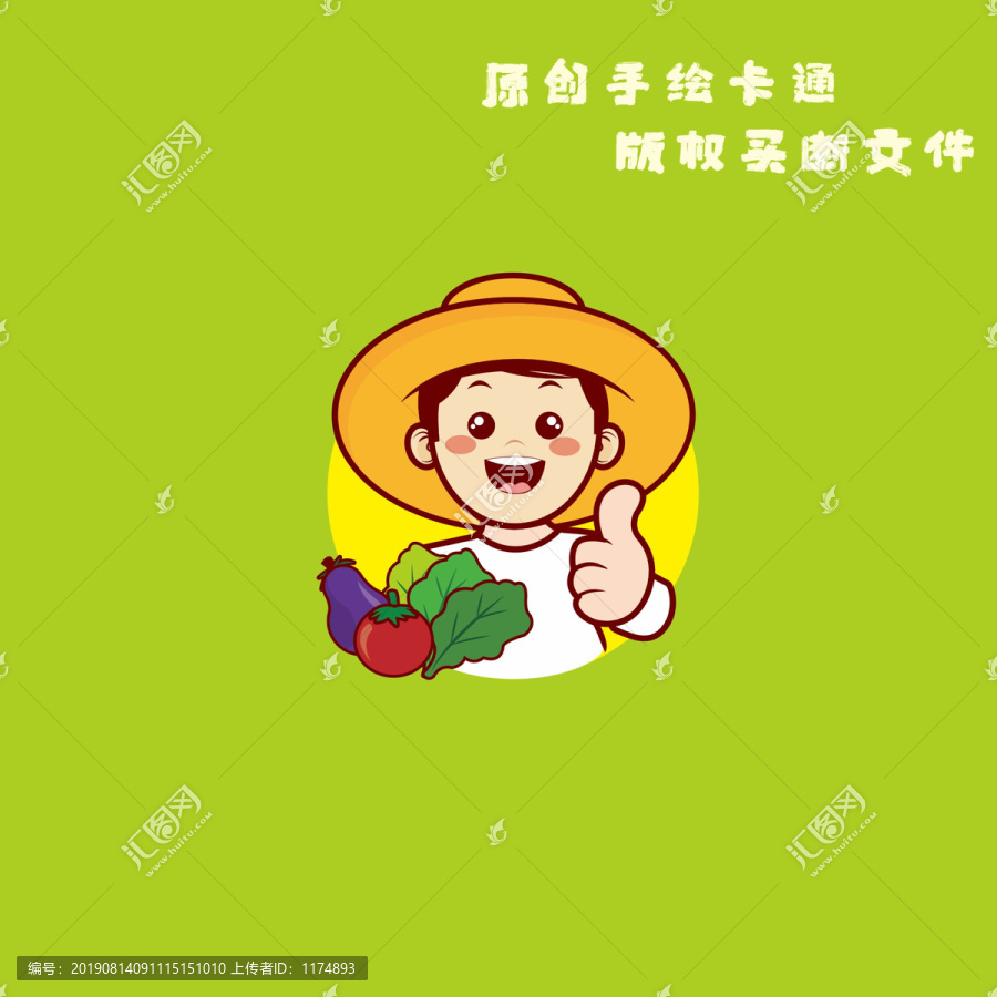 卡通原創賣菜小伙logo